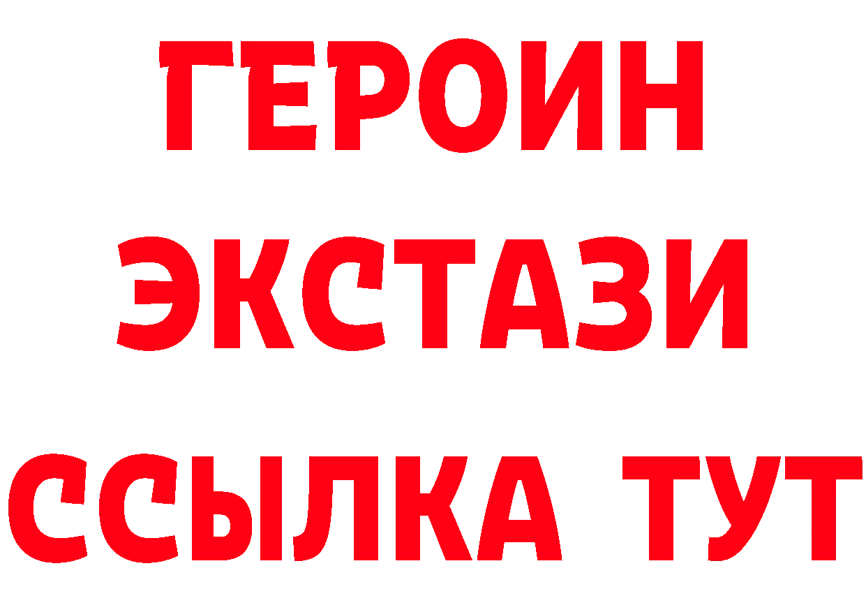 МЕТАДОН methadone рабочий сайт это OMG Алупка